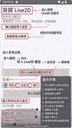 背屏Live2Dapp下载 背屏Live2Dapp下载