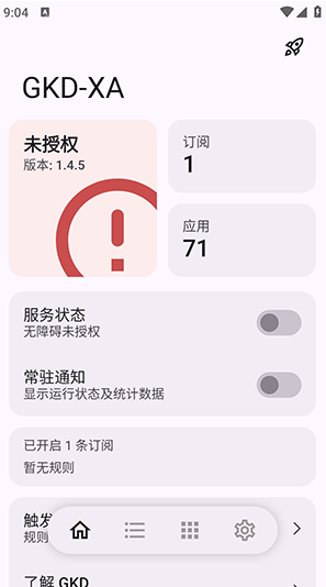 GKDXA正版下载 GKDXA正版下载