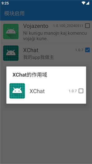 微信增强模块XChat正版下载 微信增强模块XChat正版下载
