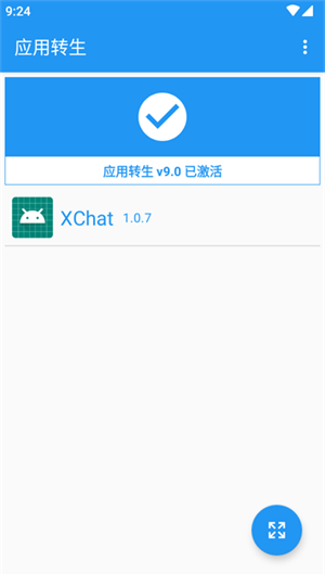 微信增强模块XChat正版下载 微信增强模块XChat正版下载