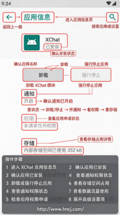 微信增强模块XChat正版下载 微信增强模块XChat正版下载