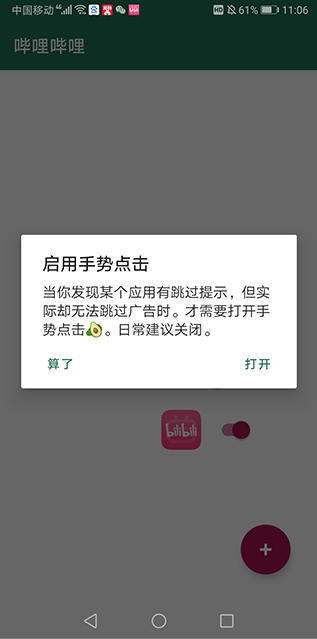 李跳跳满血版app下载 李跳跳满血版app下载