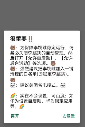 李跳跳满血版app下载 李跳跳满血版app下载