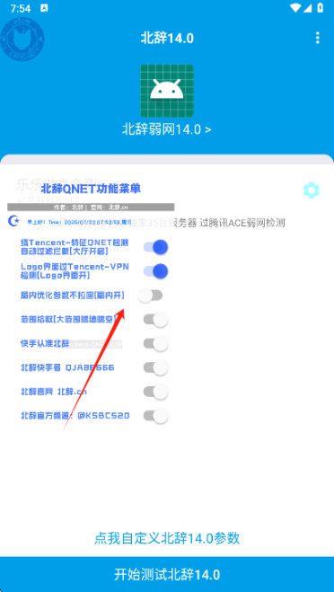 北辞弱网15.0下载 北辞弱网15.0下载