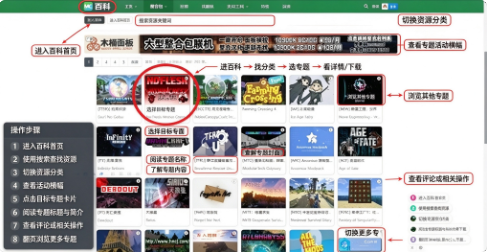 我的世界MC百科app下载 我的世界MC百科app下载