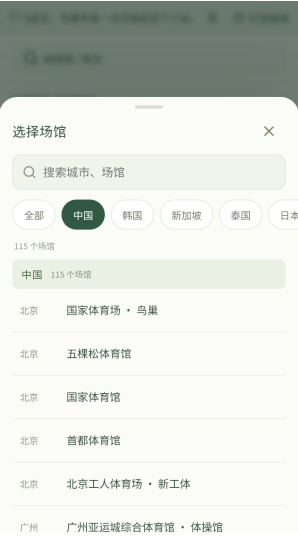 演唱会座位视角模拟器app下载 演唱会座位视角模拟器app下载