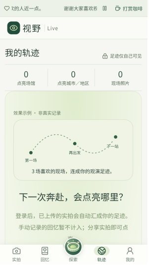演唱会座位视角模拟器app下载 演唱会座位视角模拟器app下载