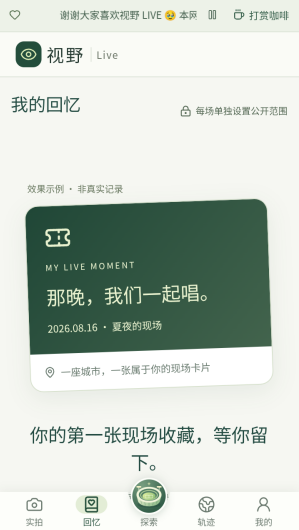 演唱会座位视角模拟器app下载 演唱会座位视角模拟器app下载