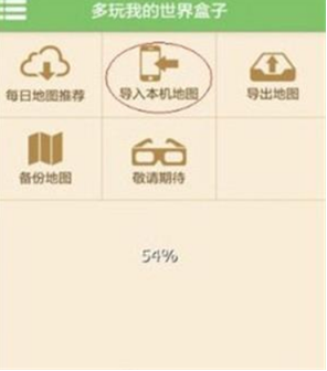 我的世界联机盒子官方下载 我的世界联机盒子官方下载