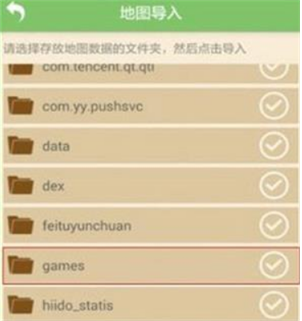 我的世界联机盒子官方下载 我的世界联机盒子官方下载