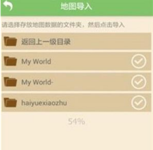 我的世界联机盒子官方下载 我的世界联机盒子官方下载