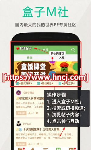 我的世界联机盒子官方下载 我的世界联机盒子官方下载