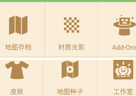 我的世界联机盒子老版本 我的世界联机盒子老版本