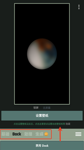dock壁纸海外版 dock壁纸海外版