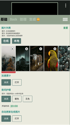dock壁纸海外版 dock壁纸海外版