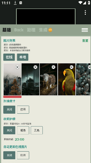 Dock壁纸无广告版 Dock壁纸无广告版