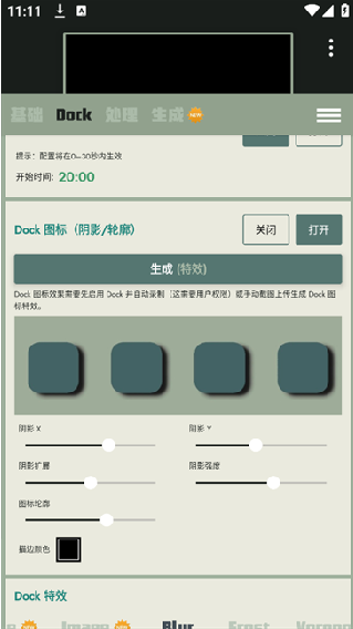 Dock壁纸无广告版 Dock壁纸无广告版