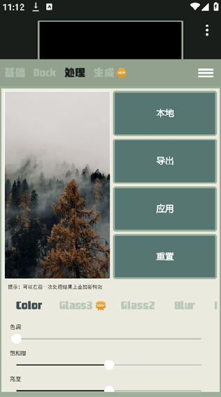 Dock壁纸无广告版 Dock壁纸无广告版