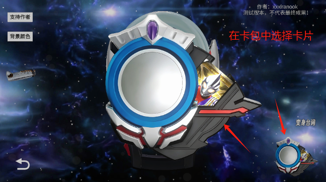 欧布圆环模拟器1.4版本官方正版 欧布圆环模拟器1.4版本官方正版