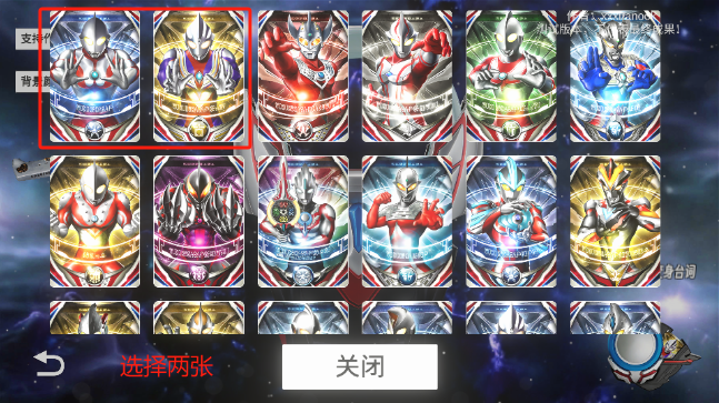 欧布圆环模拟器1.4版本官方正版 欧布圆环模拟器1.4版本官方正版