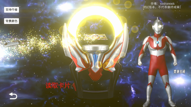 欧布圆环模拟器1.4版本官方正版 欧布圆环模拟器1.4版本官方正版