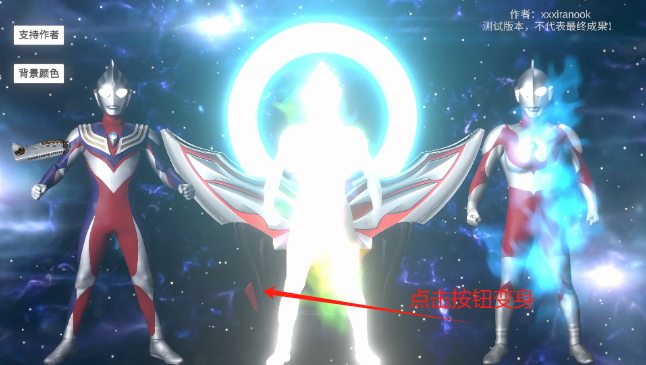 欧布圆环模拟器1.4版本官方正版 欧布圆环模拟器1.4版本官方正版