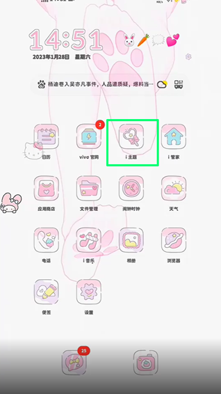 字体美化大师回归版 字体美化大师回归版