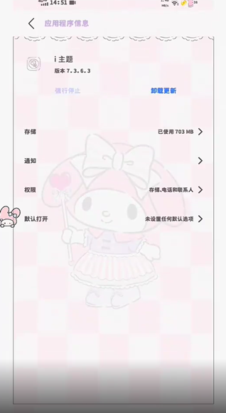 字体美化大师回归版 字体美化大师回归版