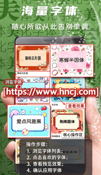 字体美化大师回归版 字体美化大师回归版