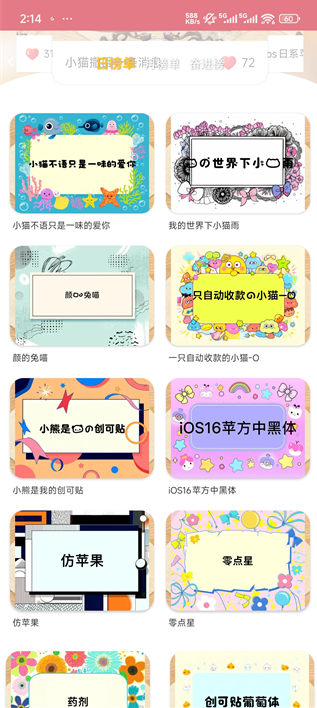 字体美化大师旧版本 字体美化大师旧版本