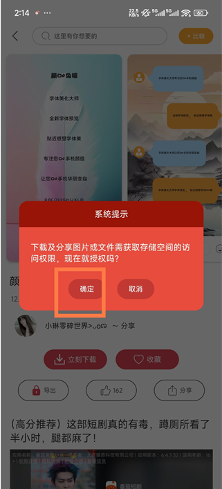 字体美化大师旧版本 字体美化大师旧版本