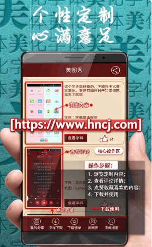 字体美化大师旧版本 字体美化大师旧版本