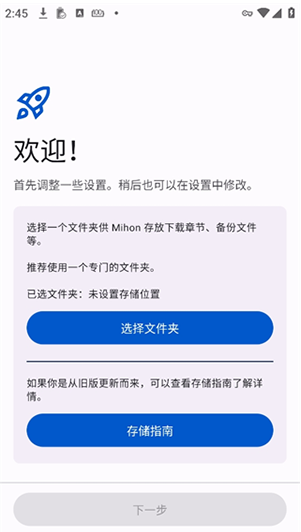Mihon0.21.2正版下载 Mihon0.21.2正版下载