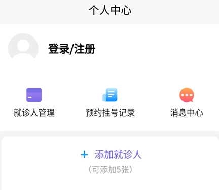 南京儿医app预约挂号攻略家长必看 南京儿医app预约挂号攻略家长必看