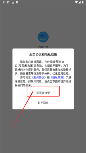 Applnn绿化君app下载 Applnn绿化君app下载