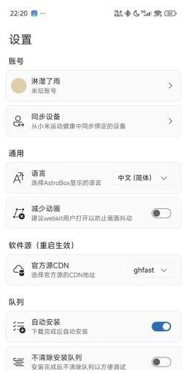 小米手环工具箱app最新版下载(AstroBox) 小米手环工具箱app最新版下载(AstroBox)