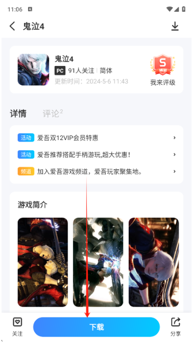 爱吾游戏盒安装最新版下载(爱吾游戏宝盒) 爱吾游戏盒安装最新版下载(爱吾游戏宝盒)
