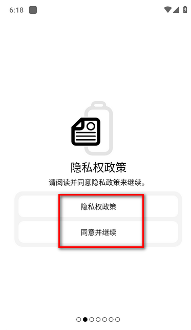 BatteryOne官方最新版本下载(电池一号) BatteryOne官方最新版本下载(电池一号)