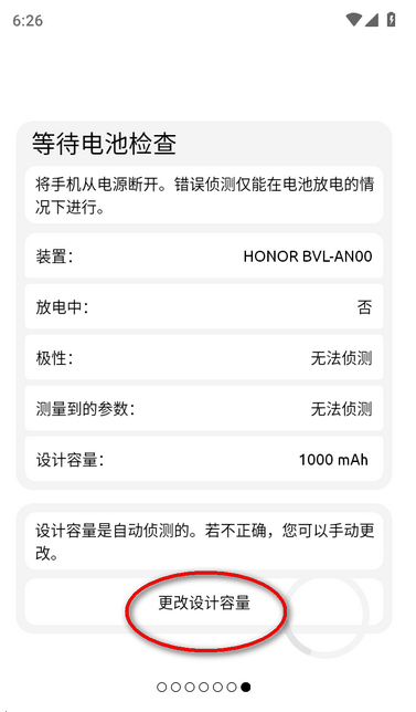 BatteryOne官方最新版本下载(电池一号) BatteryOne官方最新版本下载(电池一号)