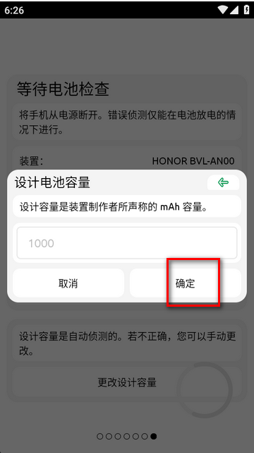 BatteryOne官方最新版本下载(电池一号) BatteryOne官方最新版本下载(电池一号)