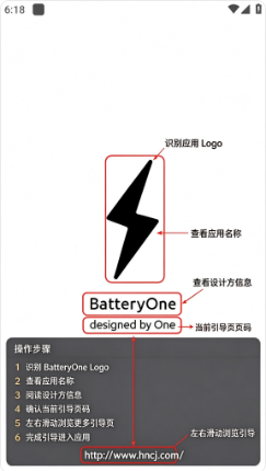 BatteryOne官方最新版本下载(电池一号) BatteryOne官方最新版本下载(电池一号)