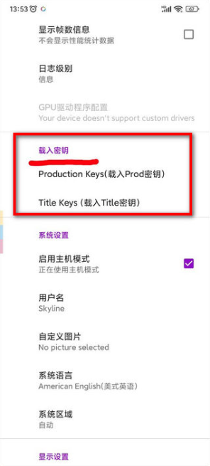 Skyline Edge模拟器手机版下载 Skyline Edge模拟器手机版下载