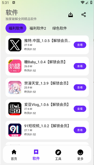 牛牛软件库app下载 牛牛软件库app下载