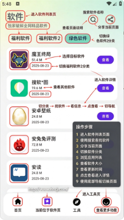 牛牛软件库app下载 牛牛软件库app下载