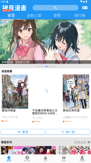 拷贝漫画繁体版2026下载 拷贝漫画繁体版2026下载