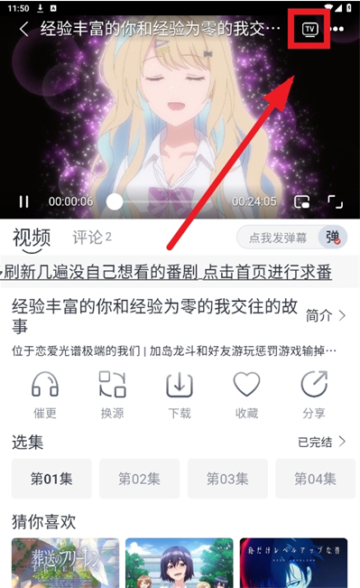 heitai动漫最新版下载 heitai动漫最新版下载
