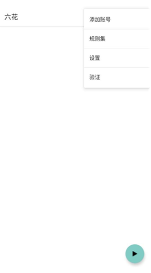 六花美化包app下载 六花美化包app下载