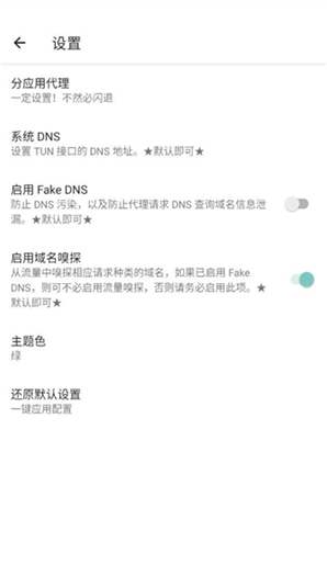 六花美化包app下载 六花美化包app下载