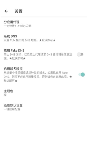六花美化包app下载 六花美化包app下载