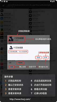 六花美化包app下载 六花美化包app下载